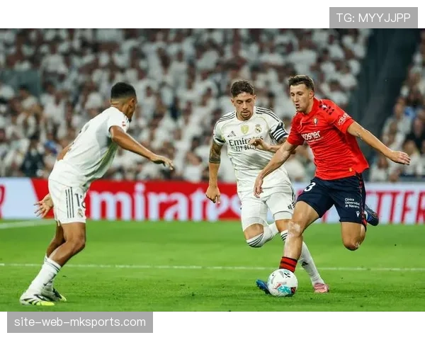 奥萨苏纳绝杀皇马战术解析：低位防守与快速反击的经典演绎